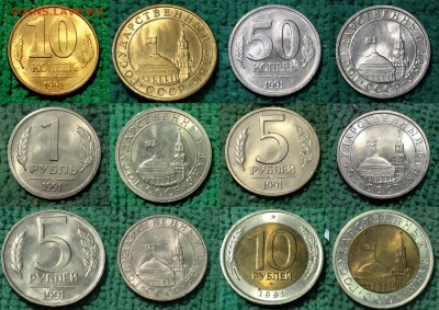 Куплю монеты ГКЧП UNC по 1 шт. дорого - гкчп