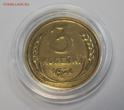 3 копейки 1928 года перепутка - IMG_6494_cr