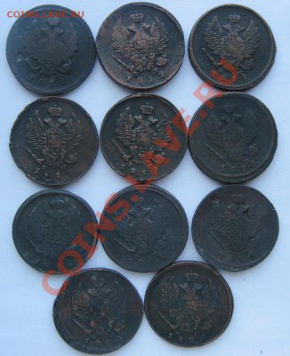 2 коп. 11 шт. 1811- 1820. продам. - IMG_2443