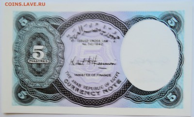 ЕГИПЕТ - 5 пиастров 2001 г. пресс до 09.09 в 22.00 - DSCN7354