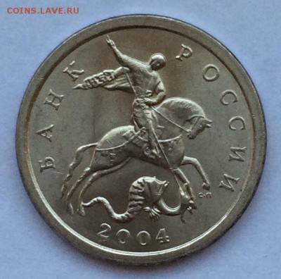 1 копейка 2004 СП 2.22 подтверждение. - IMG_2407 (2)