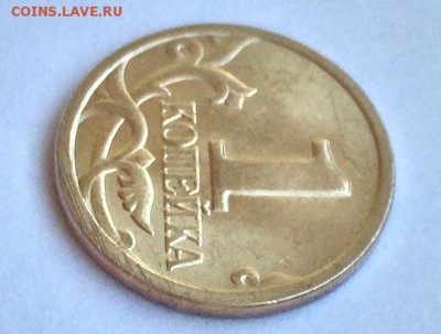 1 копейка 2004 СП 2.22 подтверждение. - IMG_2406