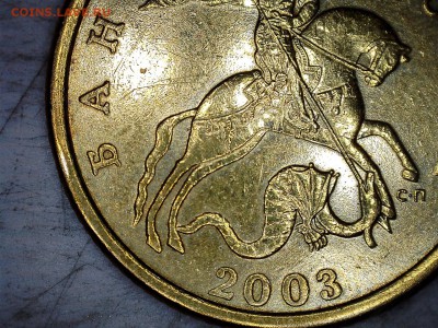 50коп 2003г СП Прошу определить разновидность - 2345676