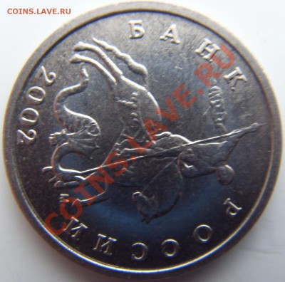 10 коп.2007 Раскол, 5 коп.2002 М поворот до 9.12.10 до 21.00 - SDC13392
