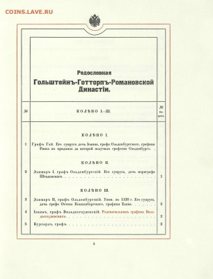 Почему у вождей СССР были чужие фамилии? - pdf1