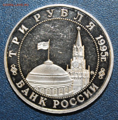 3р. 1995г. Манджурия до 04.09.16 - IMG_9195.JPG