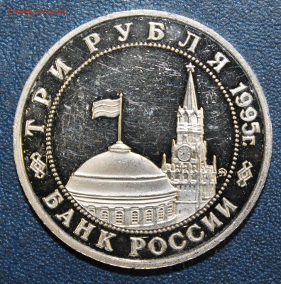 3р. 1995г. Кенигсберг до 04.09.16 - IMG_9197.JPG