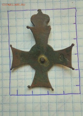 Полковой знак 92-го пехотного Печерского полка - KFWxSuC-WLo