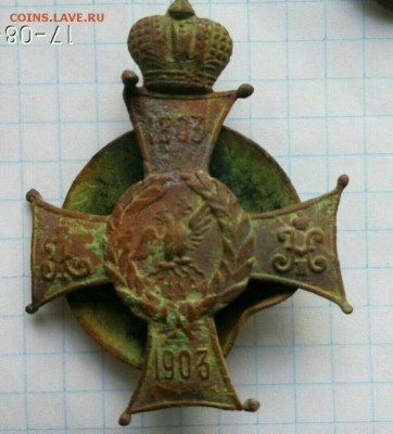 Полковой знак 92-го пехотного Печерского полка - Otw4u0gK_4E