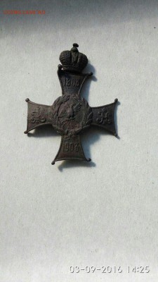 Полковой знак 92-го пехотного Печерского полка - pOIWCosT5sg