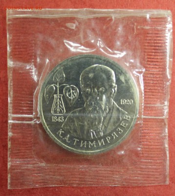 1р. 1993г. Тимирязев, АЦ, запайка до 04.09.16 - IMG_9210.JPG