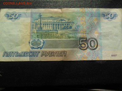 10,50 и 100 рублей 1997 без мод из оборота 06.09.16 20-00 - DSCN1361a