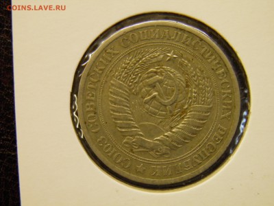 1 рубль 1977 до 06.09.16 в 22-00 по Мск - P8160012.JPG