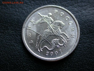 1 копейка 2007 м полный раскол штемпеля аверса до 8 сентября - DSCN6908x