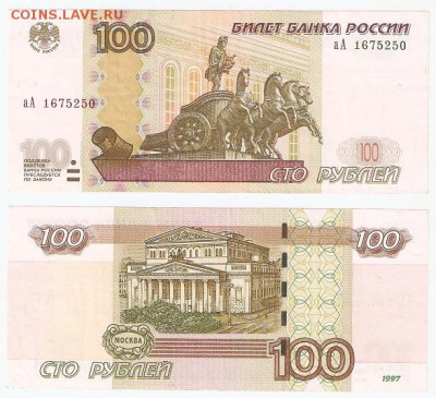 2004 серия аВ - аА 1675250