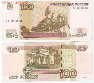 2004 серия аВ - аА 3206260