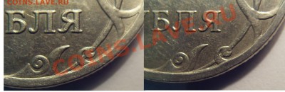 2 рубля 2009 ММД. Вопрос по реверсу - 2 рубля
