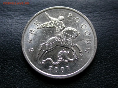5 копеек 2007 м полный раскол штемпеля аверса №2 до 8 сент. - DSCN6917x