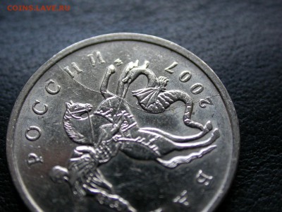 5 копеек 2007 м полный раскол штемпеля аверса №2 до 8 сент. - DSCN6916x