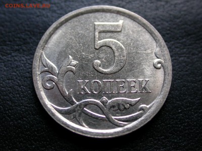 5 копеек 2007 м полный раскол штемпеля аверса №3 до 8 сент. - DSCN6923x