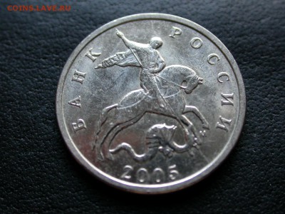 5 копеек 2005 м полный раскол штемпеля аверса №1 до 8 сент. - DSCN6929x