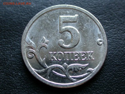 5 копеек 2005 м полный раскол штемпеля аверса №2 до 8 сент. - DSCN6936x