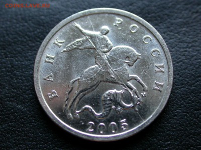 5 копеек 2005 м полный раскол штемпеля аверса №2 до 8 сент. - DSCN6934x
