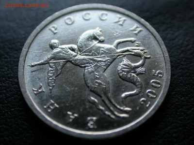 5 копеек 2005 м полный раскол штемпеля аверса №2 до 8 сент. - DSCN6933x