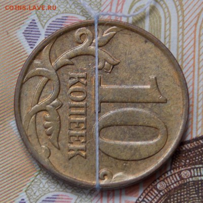 5 копеек 2006 поворот 90 до 3.09.16 до 22-00 по мск - Изображение 142