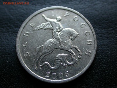 5 копеек 2005 м полный раскол штемпеля аверса №3 до 8 сент. - DSCN6941x
