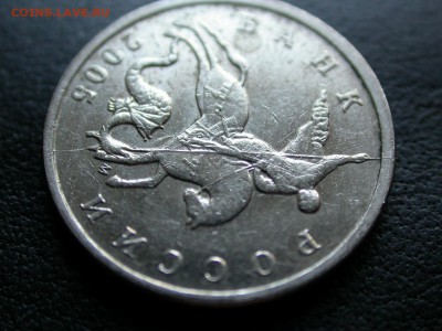 5 копеек 2005 м полный раскол штемпеля аверса №3 до 8 сент. - DSCN6938x