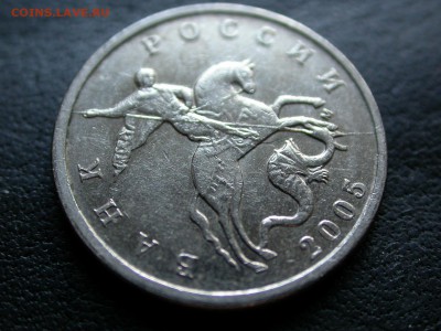 5 копеек 2005 м полный раскол штемпеля аверса №3 до 8 сент. - DSCN6937x