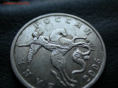 5 копеек 2005 м полный раскол штемпеля аверса №3 до 8 сент. - DSCN6939x