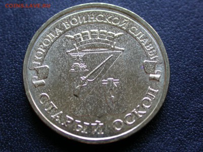 10 р. 2014ммд Старый Оскол раскольчики на реверсе до 8 сент. - DSCN6953x