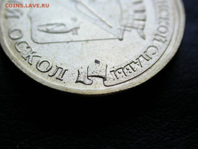 10 р. 2014ммд Старый Оскол раскольчики на реверсе до 8 сент. - DSCN6948x