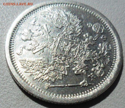 20 коп 1880г.Превосходная. - SAM_2558.JPG