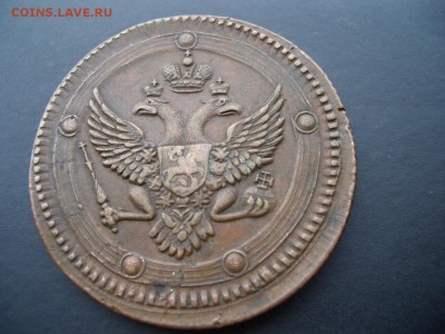 5 копеек 1802 г. -Кольцевик - Sent.2016 (14).JPG