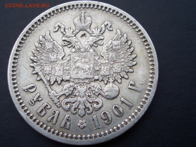 Рубль 1901 г. -  09.09.2016-22.00 Мск. - Sent.2016 (23).JPG