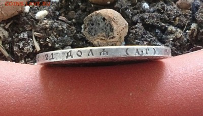 1 рубль 1893 г. - до 06.09.16 в 22:10 МСК - с 200р.! - _20160903_201253.JPG