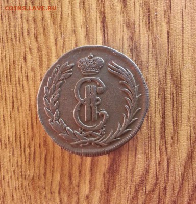 2 копейки Сибирь 1773г. КМ. до 08.09.2016г. 22:30ч, Мск - 20160801_202531