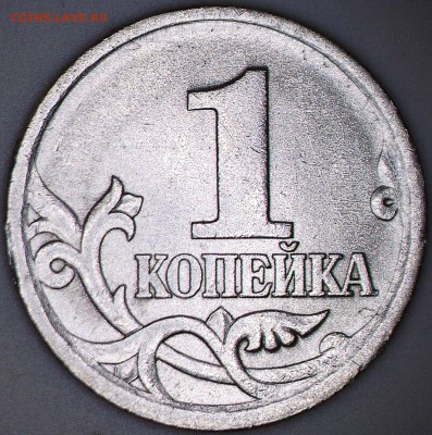 Разновидности на 1 и 5  копейках Подтвердите - 43