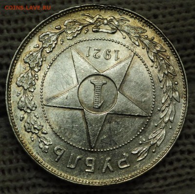 1 рубль 1921г. "Полуточка" UNC ---07-09-16 в 22-00--- - 1руб1921_3_7