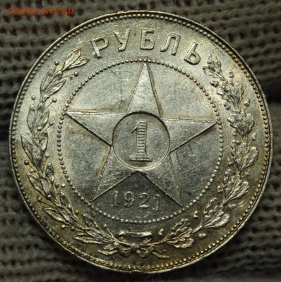 1 рубль 1921г. "Полуточка" UNC ---07-09-16 в 22-00--- - 1руб1921_3_5