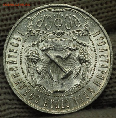 1 рубль 1921г. "Полуточка" UNC ---07-09-16 в 22-00--- - 1руб1921_3_3