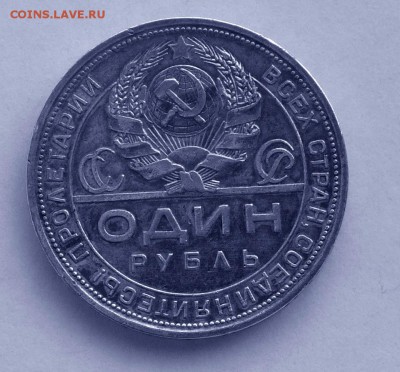 Рубль 1924. До 9.09, 22-00 - 007-2