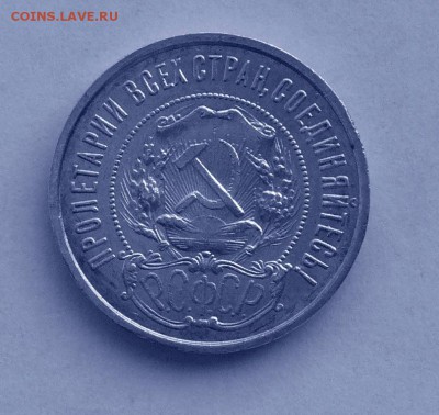 50 копеек 1922. До 9.09, 22-00 - 005-2