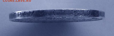 50 копеек 1924. До 9.09, 22-00 - 008-3