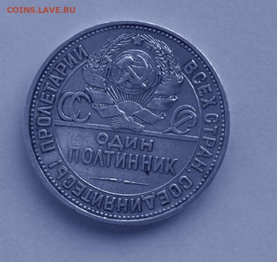 50 копеек 1924. До 9.09, 22-00 - 008-2