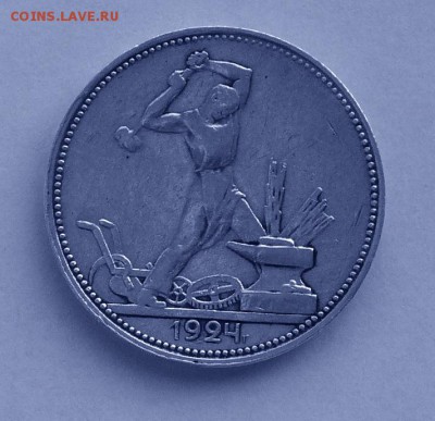 50 копеек 1924. До 9.09, 22-00 - 008-1
