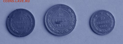 20 к. 1923, 15 к. 1922, 10 к. 1923. До 9.09, 22-00 - 006-1